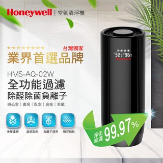 Honeywell 過濾除醛除菌 空氣清淨機 HMS-AQ-02W
