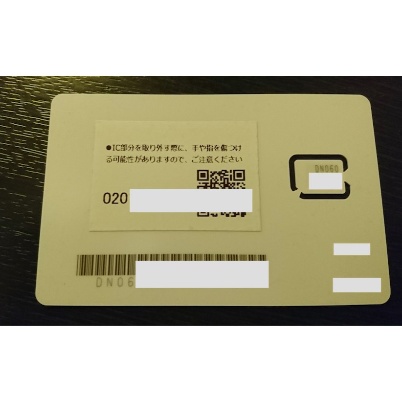 日本 DOCOMO 網路卡 日本網卡 8天 2GB 日本上網卡