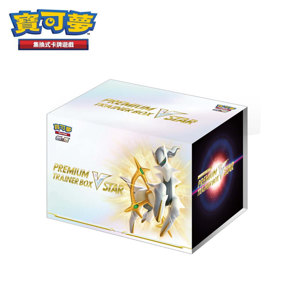 PTCG《劍&amp;盾》頂級訓練家收藏箱 VSTAR（Pokemon 寶可夢集換式卡牌遊戲）