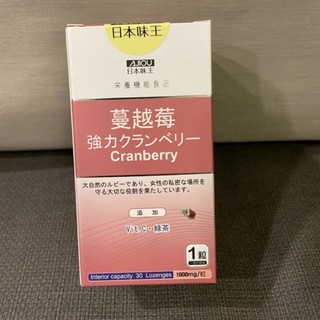 電子發票可刷卡 日本味王 高劑量專利強效蔓越莓精華錠(30錠/瓶) 味王蔓越莓2027.02