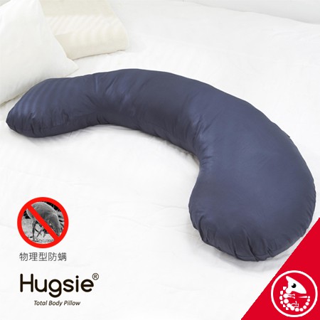 Hugsie 美國棉 純棉孕婦枕(防螨款)深藍【金寶貝 203225】