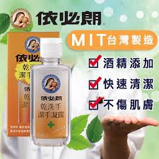 依必朗乾洗手潔手凝露-60ml