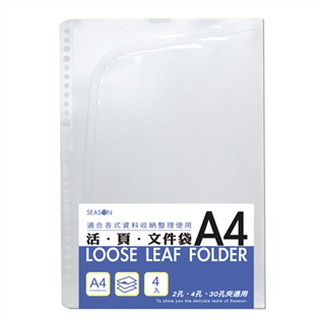 【文具王子】⚡現貨! A4/13K 29孔文件袋.活頁檔案夾.資料收納夾 (4入裝) RB0028A
