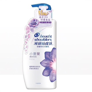 海倫仙度絲 小蒼蘭香氛去屑洗髮乳750ml