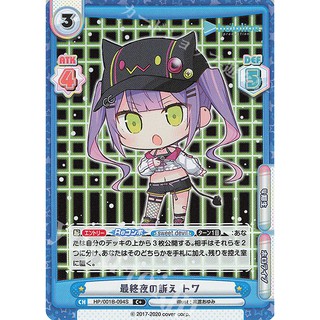 hololive 單卡 常暗永遠 永遠大人 トワ様 C C+ HP/001B-094 收藏 REBIRTH 閃卡 普卡