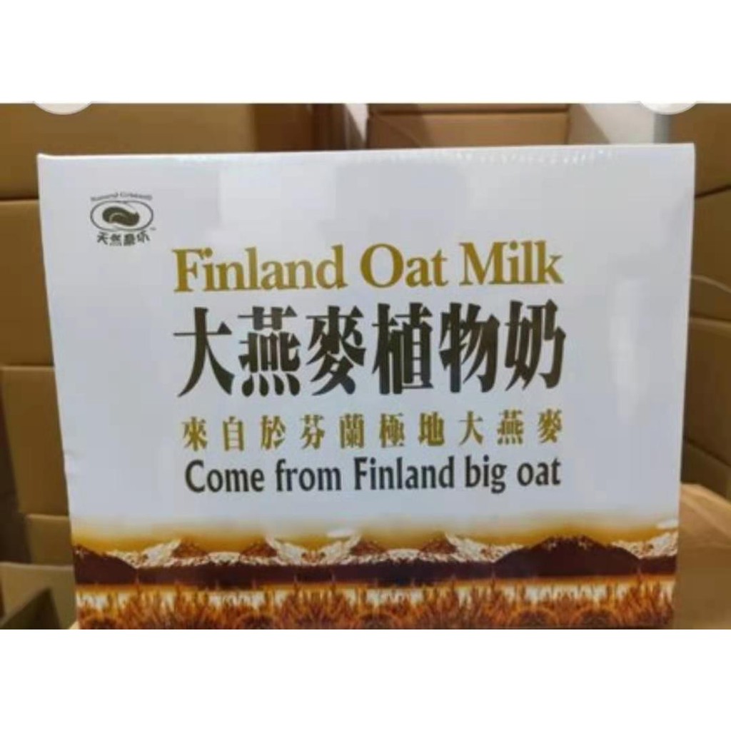 天然磨坊 芬蘭大燕麥植物奶。天然磨坊 自然時記 大燕麥植物奶