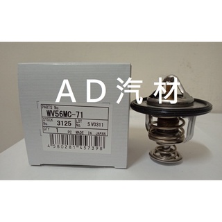 得力卡 2.0 2.4 99-23 噴射 DELICA 得利卡 日本TAMA 低溫 水龜 節溫器 附墊片 WV56MC