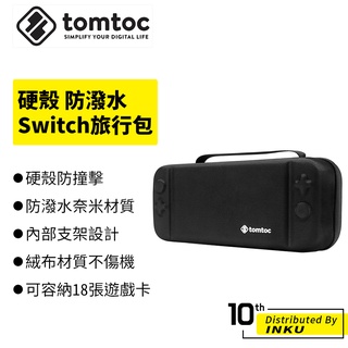 Tomtoc 玩家首選 Switch旅行包 Switch收納包 保護包 硬殼 防撞 防水 多夾層 黑 灰