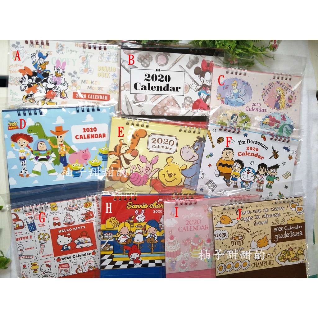 日本帶回-2020年 109年 桌曆 月曆  迪士尼 米妮 公主 小熊維尼 小叮噹 kitty 美樂蒂 蛋黃哥 玩具總動