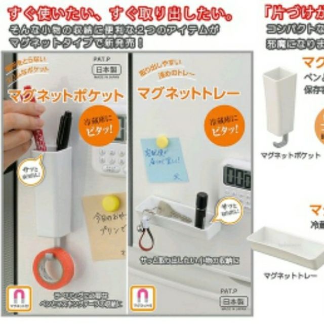 日本 Inomata 磁鐵式 置物架 橫式  直立式【 咪勒 生活日鋪 】