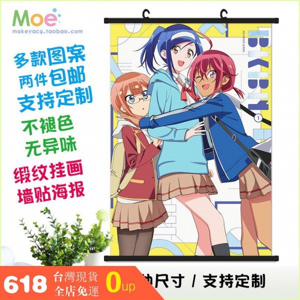 我們無法一起學習緒方理珠古橋文乃桐須真冬掛畫墻貼海報 蝦皮購物