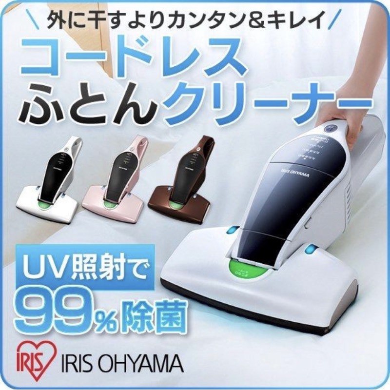 IRIS OHYAMA IC-FDC1紫外線殺菌除蟎無線吸塵器