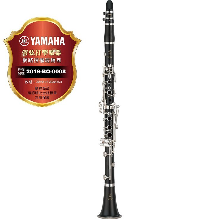 【偉博樂器】日本製造 YAMAHA 台灣授權公司貨 YCL-650 豎笛 單簧管 黑管 YCL650