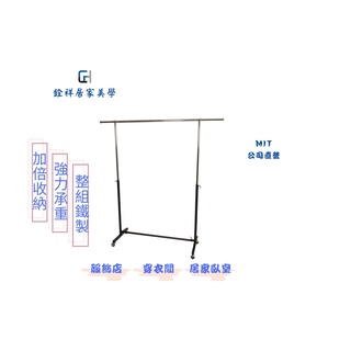 【銓祥】商業用荷重型 4尺單桿曬衣架 厚管 伸縮衣架#型號CH-101 整組鐵製 公司直營