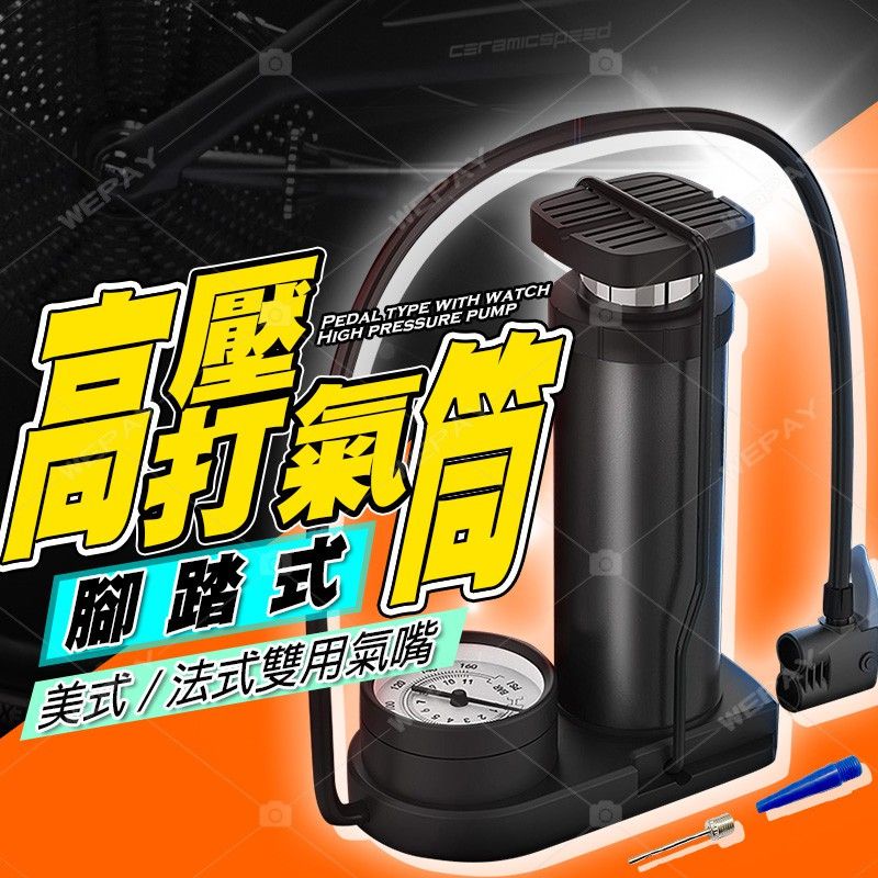 打氣機，汽車 機車 腳踏車 充氣機 氣球充氣機