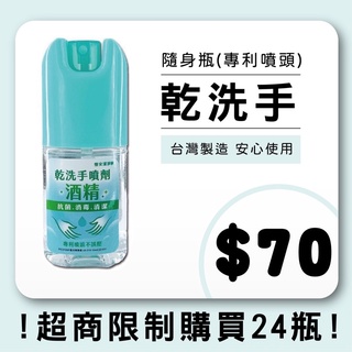我最便宜！防疫隨身好物推薦恆安潔淨寧乾洗手專利噴劑(檸檬香)50ml消毒清潔抗菌