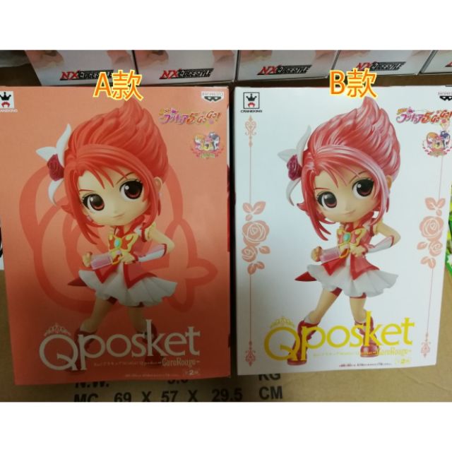 現貨 日版 金證 景品 Yes 光之美少女 Qposket CureDream 夏木玲 火天使 A款/B款