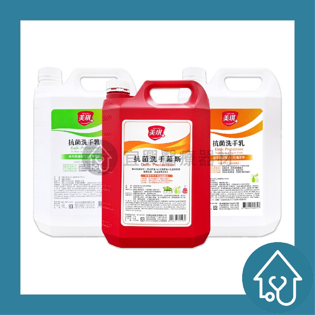 美琪 抗菌洗手乳 抗菌洗手慕斯 洗手乳 洗手幕斯 3785ml/桶