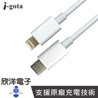 i-goat 強力手機充電傳輸線 1M 2M (A-TC01) (A-TC02) 適用於 iPhone iPad