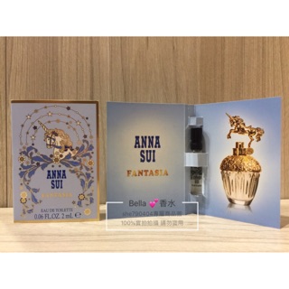 Anna Sui Fantasia 安娜蘇 童話獨角獸女性淡香水2ml/針管香水