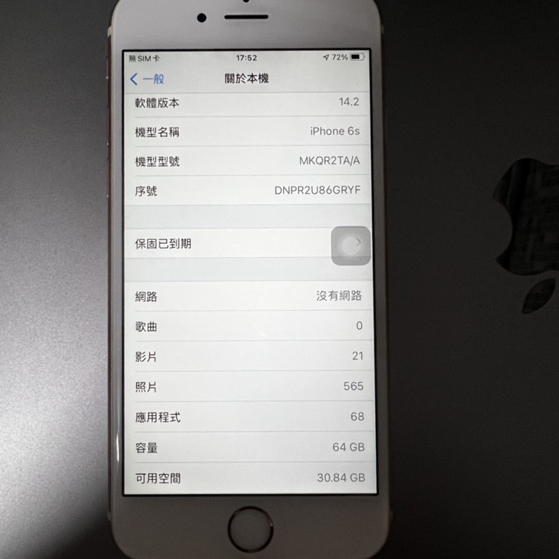 Iphone6s 64g(二手/可議價)