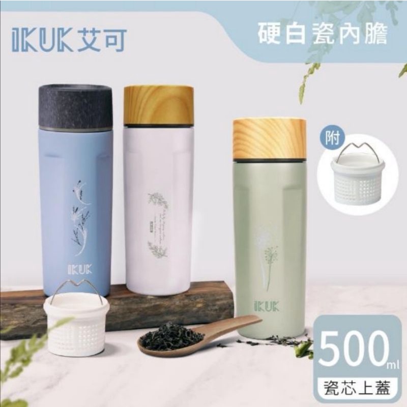 【IKUK 艾可】濾茶器陶瓷保溫杯500ml璞石杯
