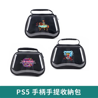 PS5 手柄手提收納包【臺灣現貨 免運】 XBOX Series S/X 手柄保護包 手把收納包 手提包 保護提包