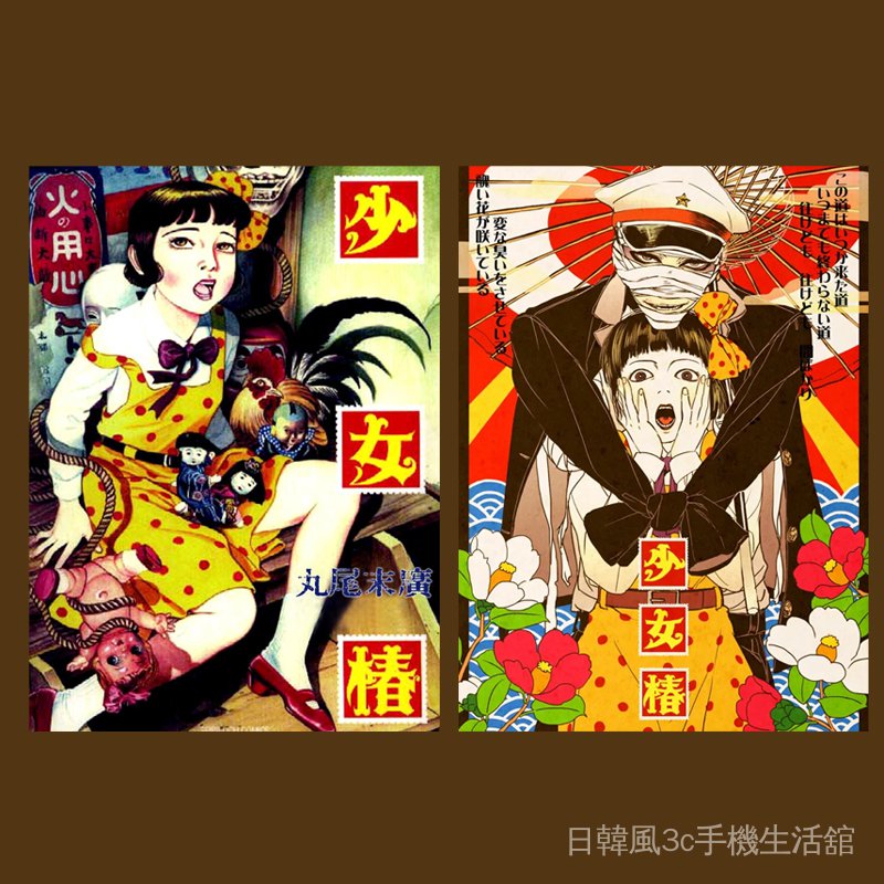 少女椿 昭和舊漫90s土酷復古房間裝飾畫拍照背景海報 蝦皮購物
