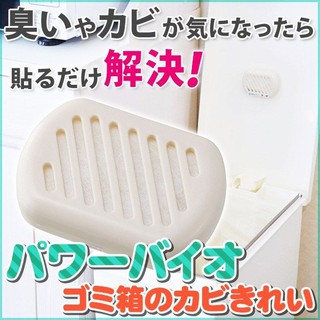 COGIT BIO 日本製垃圾桶除臭防霉貼盒 日本進口雜貨