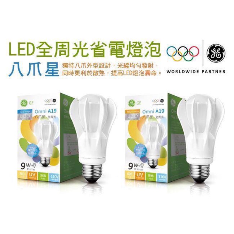 奇異LED省電燈泡-黃光9w4入