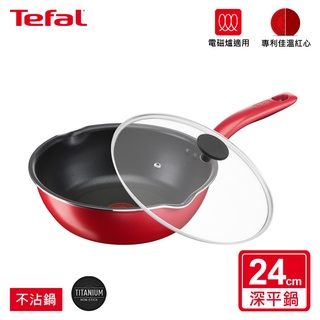 tefal法國特福 美食家系列24cm多用型不沾深平底鍋(電磁爐適用) se-g1358496