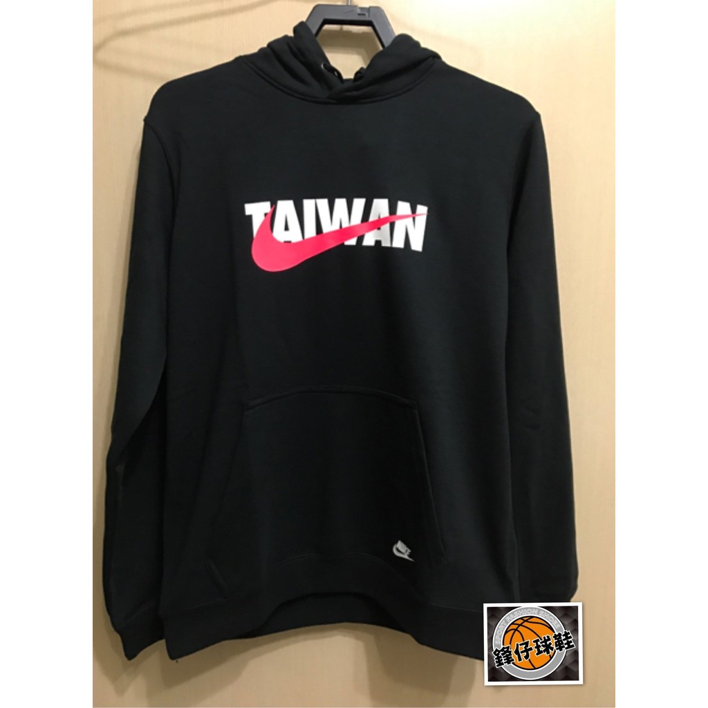 【 鋒仔球鞋 】NIKE TAIWAN HOODIE QS 台灣限定 帽T 黑底紅勾 AQ8567-010 特價