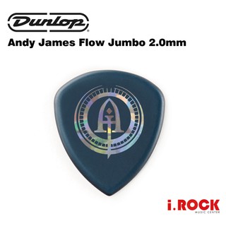 DUNLOP Andy James Flow Jumbo Pick 彈片撥片 546-AJ200【i.ROCK 愛樂客】