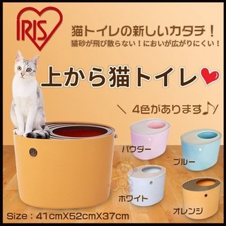 ✨橘貓MISO✨日本IRIS《立桶式 防潑砂 貓便盆》IR-PUNT-530 四色可選 貓專用 便盆