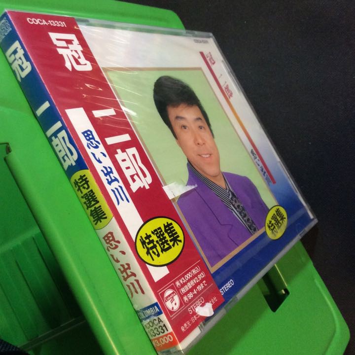 日本演歌 冠二郎特選集 思い出川1996年日本版columbia唱片全新未拆封 蝦皮購物