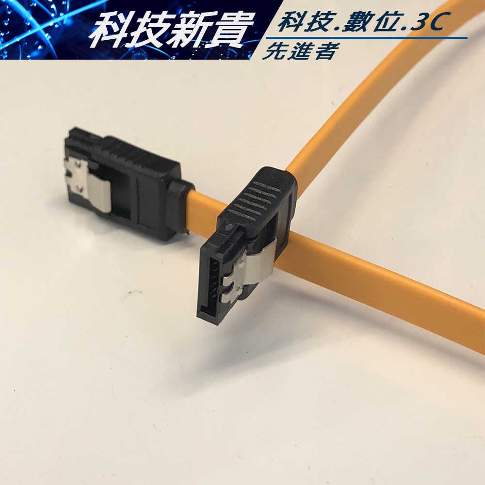 鐵扣版 SATA 硬碟排線 SATA線 SATA硬碟用 硬碟線 光碟機線  SATA2 SATA3【科技新貴】