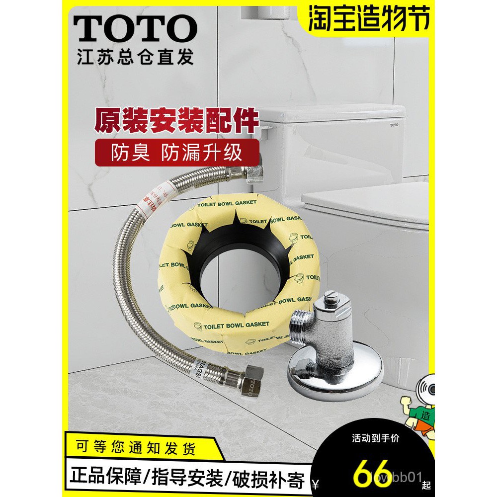 Toto 8 Ptt Dcard討論與高評價網拍商品 21年12月 飛比價格