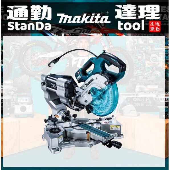 〘通勤達理網〙㐃DLS610㐃雙軌多角度切斷機 Makita牧田18V