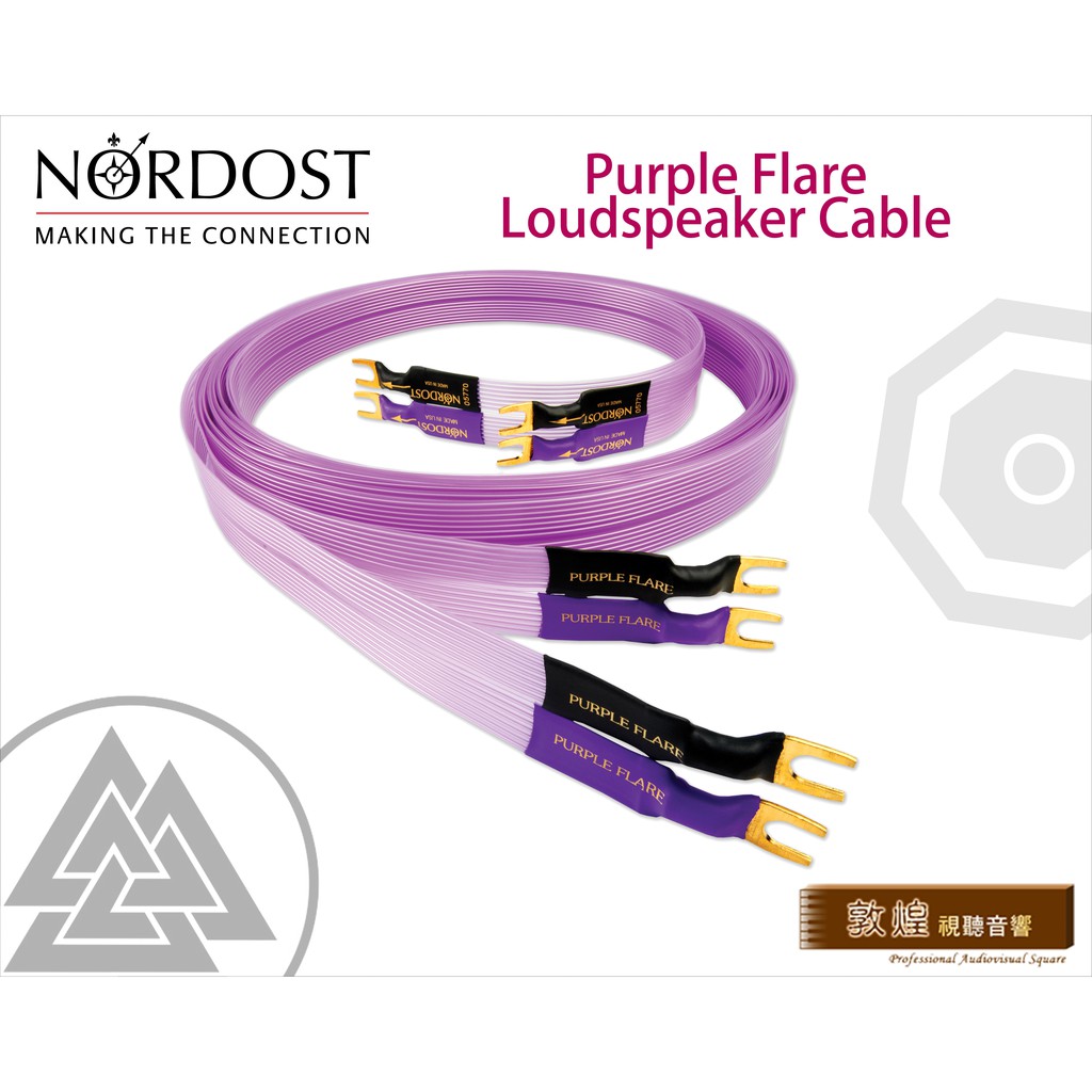 🎁聊聊驚喜價再送煲線🎁 Nordost Purple Flare 紫電喇叭線 3M/對 發燒喇叭線