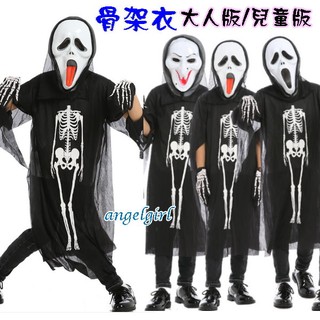 紅豆批發百貨/(臺灣出貨)瘋狂萬聖節角色扮演骷髏骨架鬼衣化妝舞會骷顱白骨衣 /Cosplay服兒童表演道具服