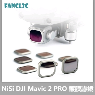 NiSi耐司 適用DJI Mavic 2 Pro空拍機镀膜滤镜 ND减光镜 中灰镜 CPL偏振镜抗光害镜GND渐变镜套装