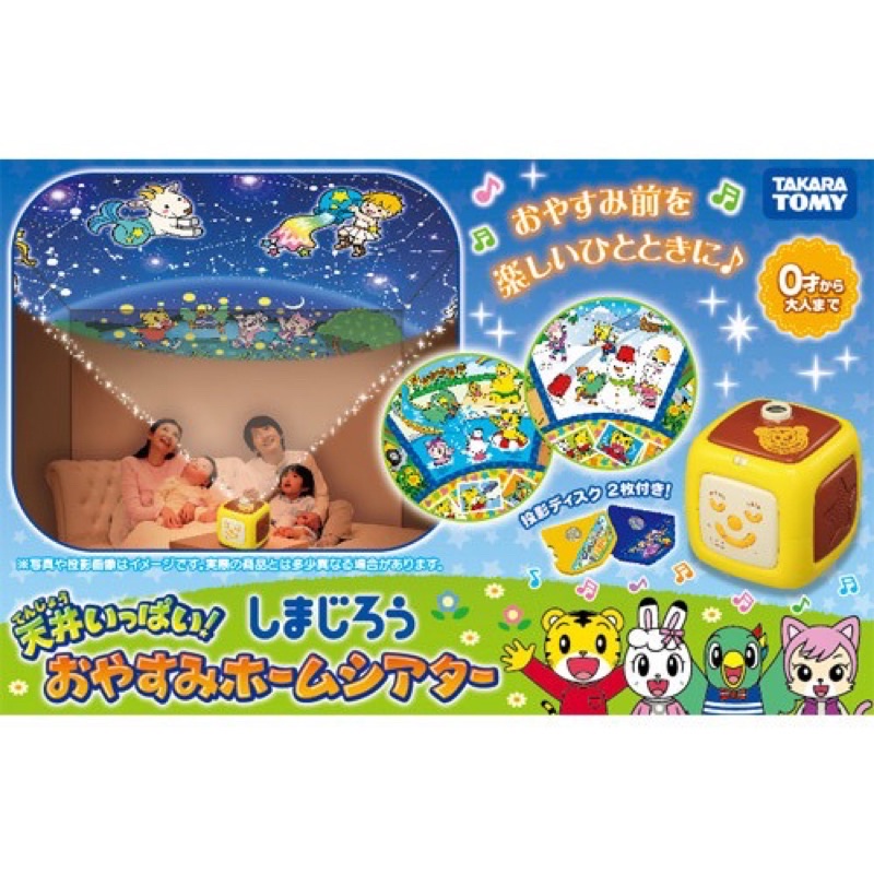 TAKARA TOMY 巧虎家庭劇院 特價