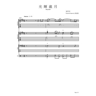 團譜 ~Beyond_光輝歲月~[吉他譜][貝斯譜][鼓譜][鍵盤][五線譜][樂譜]
