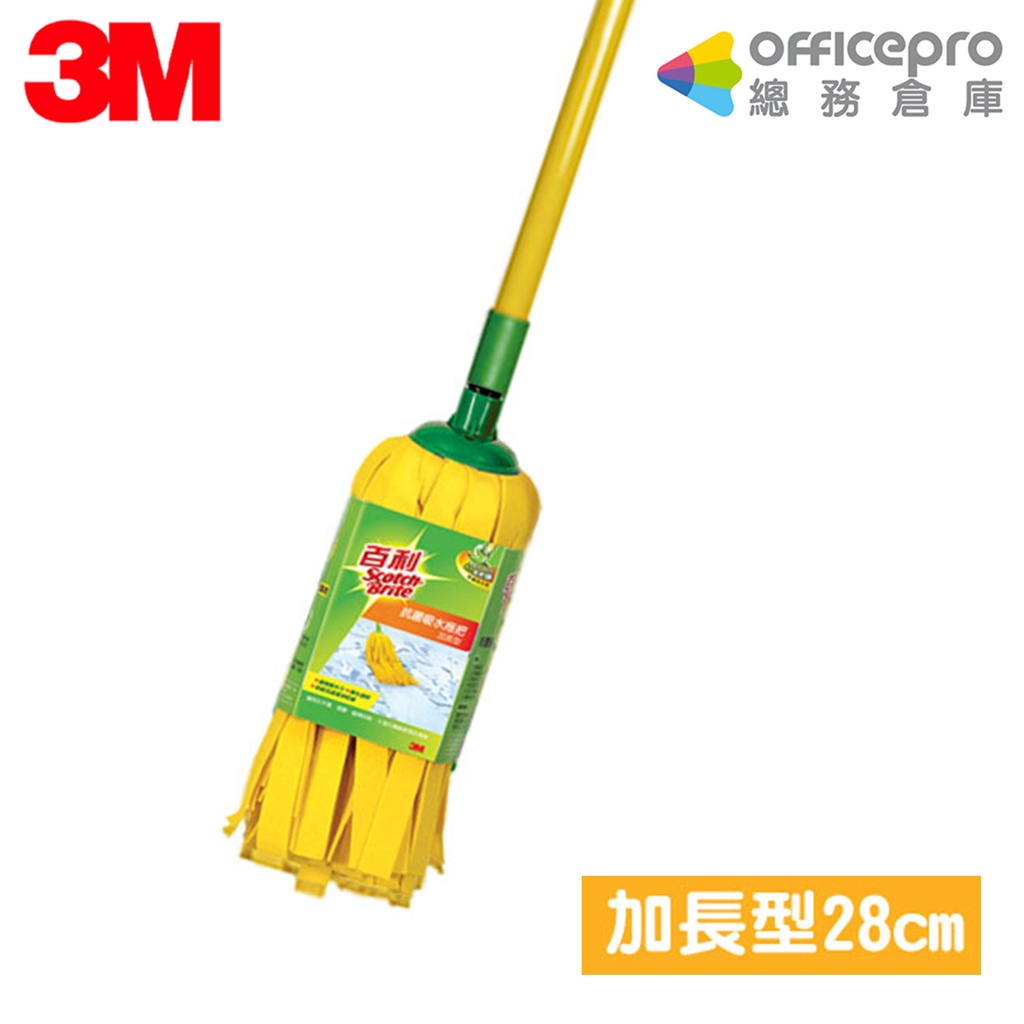 3M 百利抗菌拖把 吸水加長型 替換包 防疫抗菌除塵拖把 居家清潔用品 超吸水拖把 MB-R25 MB-L28