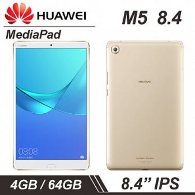 HUAWEI MediaPad M5 8.4 SHT-AL09 SHT-W09 華為 9H 防爆 鋼化玻璃 保護貼