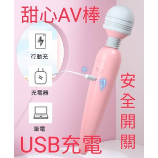 USB充電10頻震動甜心AV電動按摩棒(粉色)女用自慰器