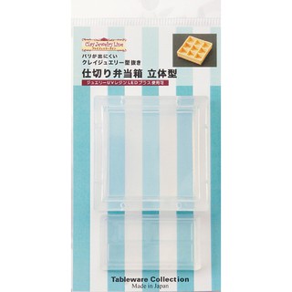 ✿粉紅豬✿～【日本製】1001 日清 黏土模具 滴膠模具 UV膠模具~九宮格便當盒 便當箱