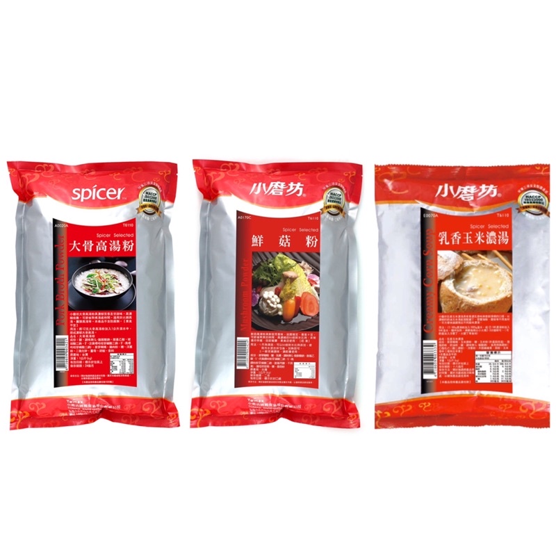 《全新》小磨坊 乳香玉米濃湯 1Kg  大骨高湯粉1kg  鮮菇粉1kg