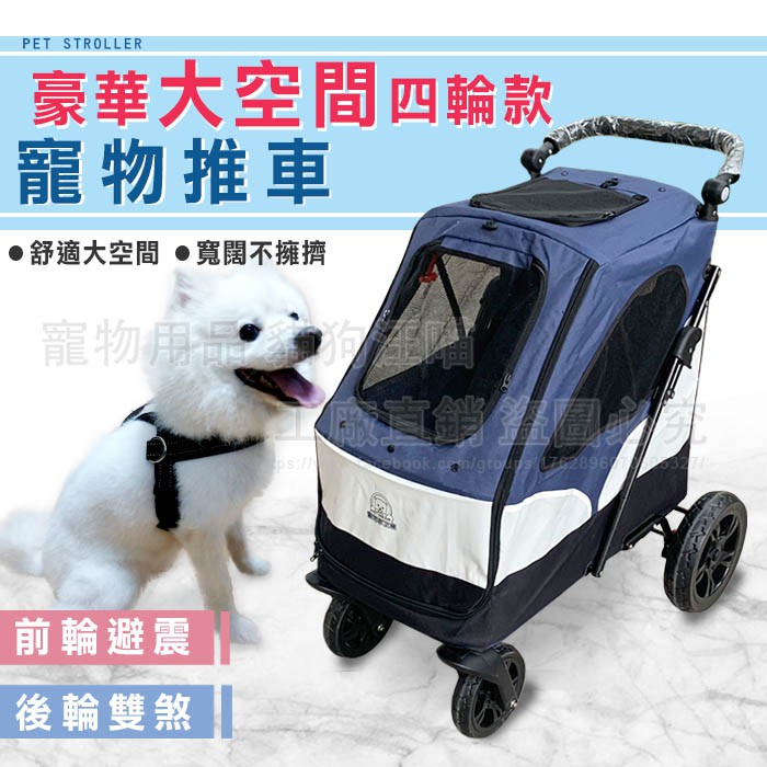 Dreamypet 寵物推車豪華大空間寵物推車大型寵物推車大空間可折疊超強避震狗推車中大型犬可乘坐外出籠