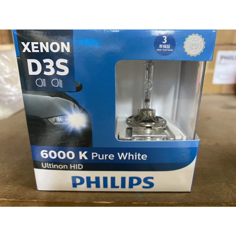 PHILIPS D3S 6000K WX D3S 6000k飛利浦D1S/6000K#德國製特價中#45v35W白光